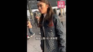 Janice Man文詠珊搭地鐵表現親民零架子　成身名牌逾10萬盡顯身價｜01娛樂｜Janice Man｜文詠珊