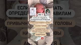 ПОЛЕЗНЫЙ ДЕВАЙС ДЛЯ НОВОРОЖДЁННОГО #онлайнконсультации #малыш #груднички #занятиесдетьми