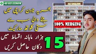 Low Cost Commercial Shops In Bahria Town Karachi 100 % Merging Of BTK Files | SQ Cloth Market | PPS