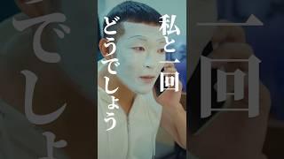 下心丸見えな誘い方は、コレ‍️ #プロ彼女の条件 #続きはbumpで #港区女子 #女友達 #ショートドラマ