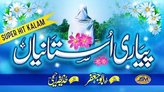 Teachers Day Poem - Pyari Ustaniyaan - New Kalam 2022 - JSM Releases - Huzaifa Raheemi - #Nasheeds