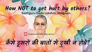 How NOT to get Hurt by others?Dada lakshmi Bhagwan Vani