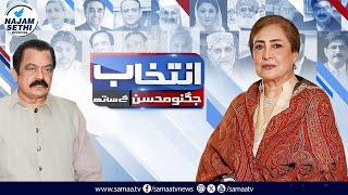 Rana Sanaullah Interview | Intekhab Jugnu Mohsin Kay Sath | Samaa TV | Jugnunama