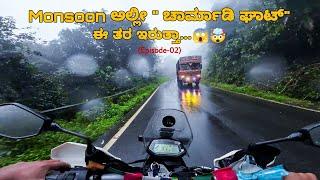 charmadi ghat in monsoon  | ಚಾರ್ಮಾಡಿ ಘಾಟ್ ️ | Ep02 | Chikmagalur | solo monsoon Bike ride | Xpulse