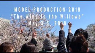 【Model Production 2019】 PV 第一弾