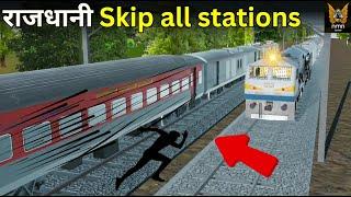 राजधानी ने सारे stations हवा की तरह cross कर दिए | train sim india gameplay @nmngamings