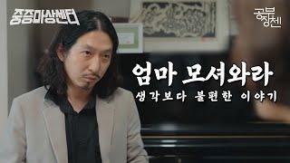 내신 먹튀하러 서울서 여기까지 전학 온다고? 고교 선택 실전 가이드 및 고입 대비 꿀팁 대방출