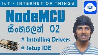 NodeMCU Sinhalen 02 - Install Drivers & Setup Arduino IDE for Programming