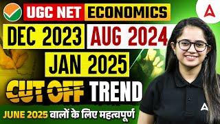 UGC NET Economics | UGC NET - DEC 2023/AUG 2024/JAN 2025/ | Cut Off Trend