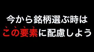 大型株牽引の相場裏側と、サイズファクターを戦略に組み込むにあたって