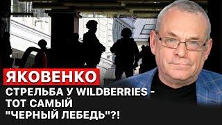  Игорь Яковенко. Стрельба у офиса Wildberries - конфликт между Путиным и Кадыровым?! FREEДОМ