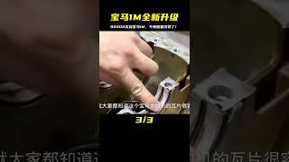 花90000成功拿下寶馬1M，即將進行全面翻新，完成我的豪車夢！ #超跑 #汽車 #修車 #改車大師 #狼叔侃車