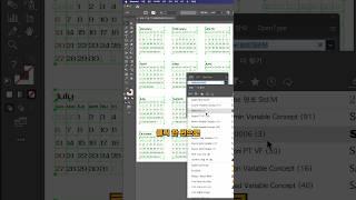 일러스트에서 1초만에 2025년 달력 만드는 방법입니다. 고정댓글 참고해주세요 #일러스트레이터 #일러스트레이터꿀팁 #달력만들기