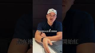 定義成功  #will黃士豪  #財富思維 #財務成功