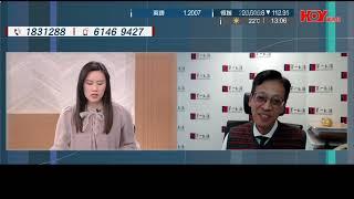 77台 HOY TV   交易所直播室  2023年03月02日   黃瑋傑 黃師傅