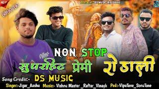 Aadivasi new सुपरहिट प्रेमी रोडाली Song️Ds Music 2024/25॥Madam mam & gotu mama