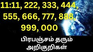 Angel number real meaning in Tamil | law of attraction