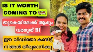 Is It Worth Coming to UK || ഈ വീഡിയോ കണ്ടിട്ട് തീരുമാനിക്കു ||