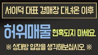 믿을수 있는중고차 삼덕모터스 대표 서이덕 경매장 다년온 이후 시세보다 산 차량은 없다.