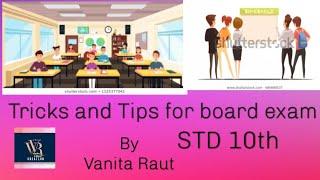Tips and Tricks for Board Exam.