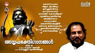 Ayyappa Devotional song Volume 6|Hindu devotional Song| KJ Yesudas |Evergreen Devotional songs