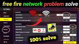 free fire network problem | jio sim free fire network problem | ff network problem jio