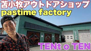 [Tomakomai, Hokkaido] A wide selection of stylish camping gear! An outdoor shop where you can buy...