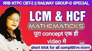 LCM & HCF Mathematics || Global Gyan