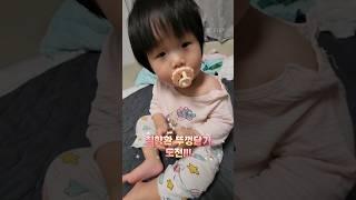 침향환 뚜껑닫기 도전! #야무진 손 #육아브이로그 #쌍둥이 #baby #babyshorts