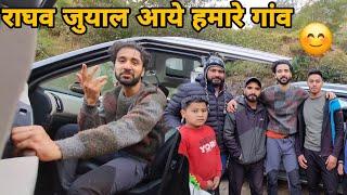 राघव जुयाल आये हमारे गांव में |#raghavjuyal |pahadi lifestyle vlogs |