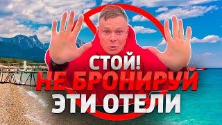 ЛУЧШИЕ ОТЕЛИ ТУРЦИИ ДЛЯ ОТДЫХА С ДЕТЬМИ