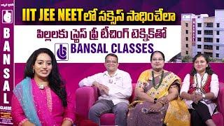 Kota Rajasthan's BANSAL CLASSES | Pioneers in IIT JEE & NEET Coaching | Hyderabad | @SumanTVChannel