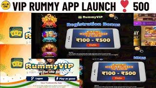 500 BONUS RUMMY APP TODAY ! VIP RUMMY APP LAUNCH TODAY! R UMMY VIP BONUS 100 TO 500