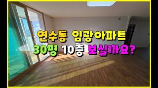 충주 임광아파트  구조 보실까요? #충주임광아파트 #충주아파트월세 #충주아파트매매 #충주아파트전세 #충주모아부동산 #충주연수동아파트