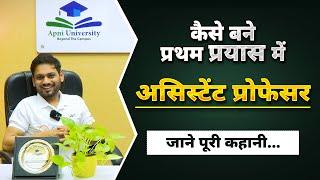 How to Become an Assistant Professor in The First Attempt | Apni University | By Sunil Sir