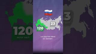 Проблемы России #россия #сша #карты