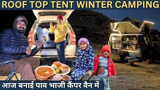 EP-04-आज बनाई पाव भाजी CAMPER VAN मेंROOF TOP TENT CAR CAMPING ON MOST BEAUTIFUL PLACE IN HIMACHAL