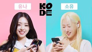 A 4th-gen idol gets pranked by a legendary 2nd-gen idolㅣSOYOU & ITZY YUNA [SELF-ON KODE]