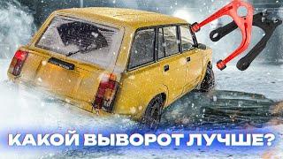 ПЕРВЫЕ ТЕСТЫ! ВЫВОРОТ НА МОЕЙ 2104! КЛУБ ТУРБО vs КРАСНОЯРСК