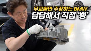 뚫어버려주행중 울컥울컥 말을 탄다BMW G바디 종특   #수입차수리#g바디#트렌스퍼케이스