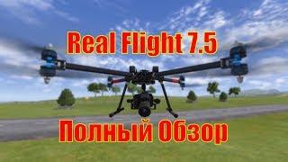 Авиамодельный симулятор Real Flight 7.5 Полный Обзор