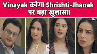 Jhanak Spoiler Update: Arshi और Shrishti से बदला लेने के लिए वापस आ गई Jhanak । filmibeat