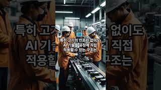 클라우드 연결 없이 AI 분석? 인터엑스X소니의 현장형 AI 솔루션