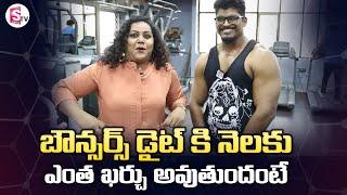 Bouncers LifeStyle | Monthly Expenses Of Vizag Bouncers | Life Of Bouncers | Manjusha | SumanTV