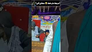 Molana Asadullah  Khoro American  woman #shorts