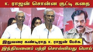 SEESAW movie audio launch K.Rajan fire speech #k.rajan - Cinema Fans TV