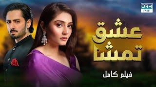 عشق تمشا | فلم ڈبل فارسی | داستان احساسی #pakistanidubbed #فارسی  #movies