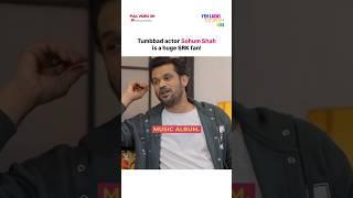 Tumbbad Actor Sohum Shah Had Stage Fear | Hauterrfly #sohumshah #tumbbad #shahrukh #shorts