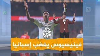 شبكات | فينيسيوس يطالب بسحب تنظيم كأس العالم 2030 من إسبانيا