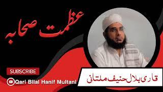 Azmat-e-Sahaba (06-01-2023) | Qari Bilal Hanif Multani